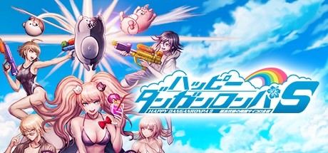 ダンガンロンパS レビュー|育成×双六は買い?
